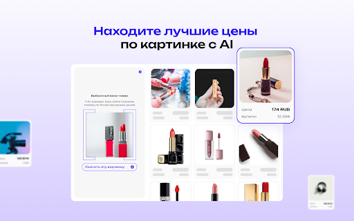 AI Image Search - 谷歌插件