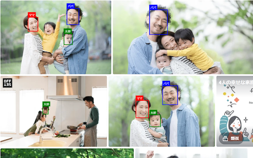 Family Face Finder - 谷歌插件