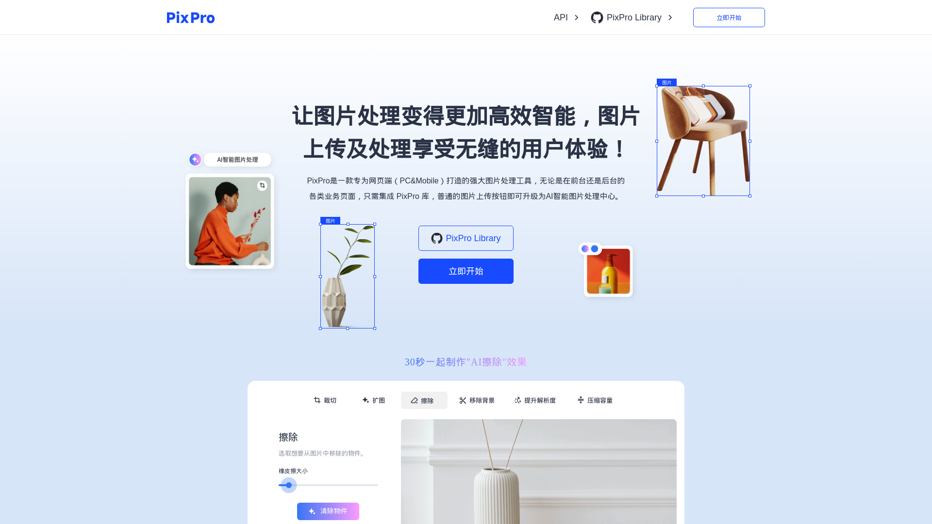 PixPro Library