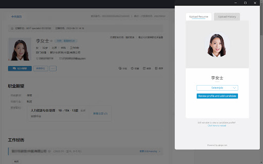 Ajinga Resume Parser & Job Application Plugin - 谷歌插件