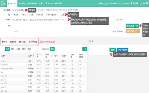 Product Title Generator - 谷歌插件