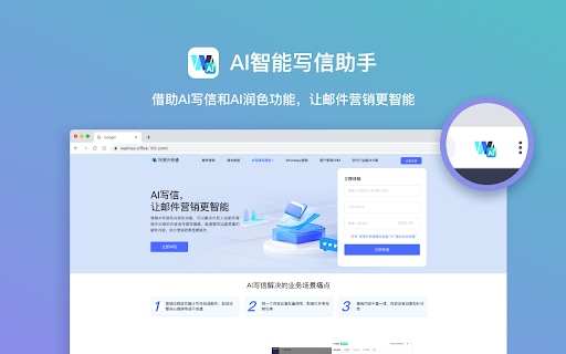 AI Email Writer & Rewriter - 谷歌插件