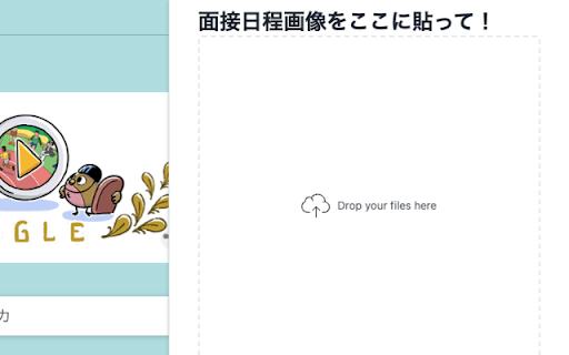 登録くん - 谷歌插件