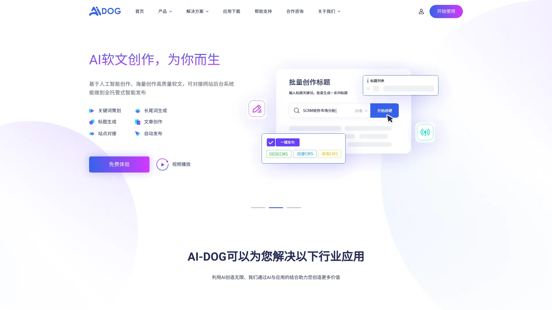 AiDog (AI狗)