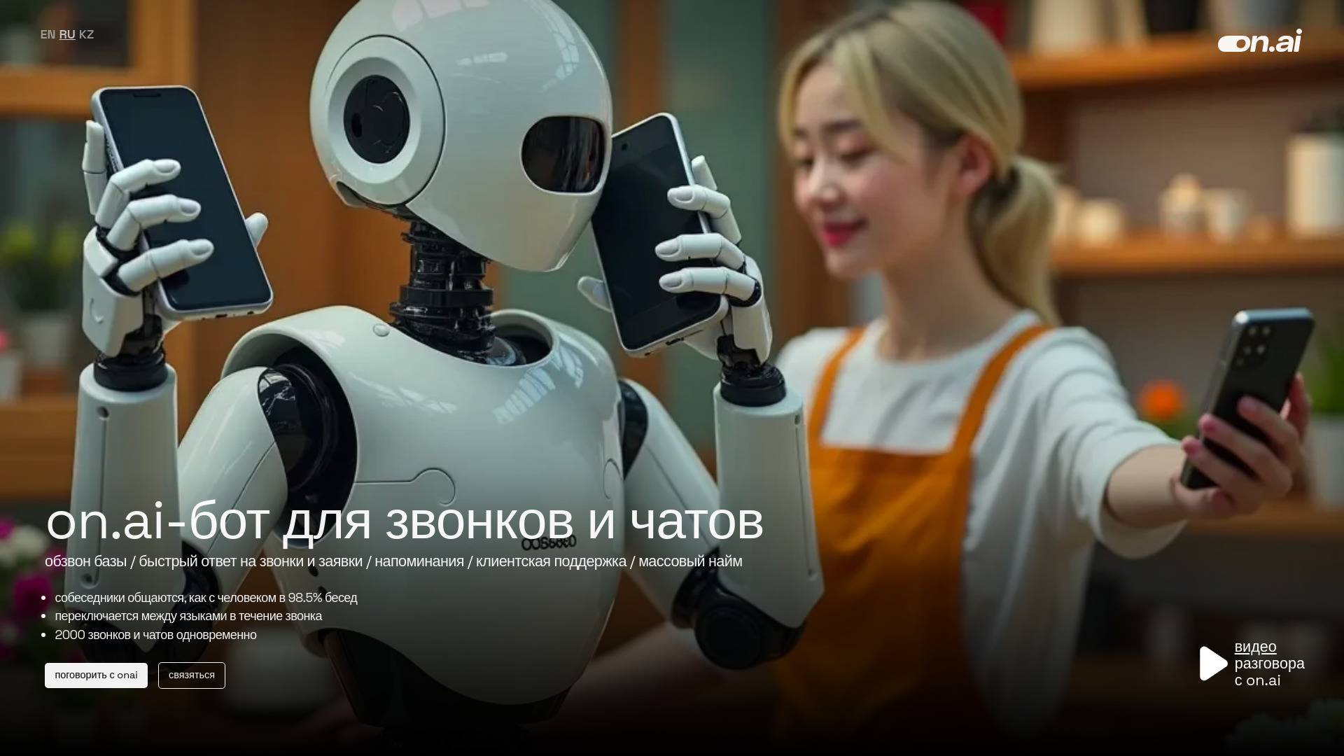 on.ai