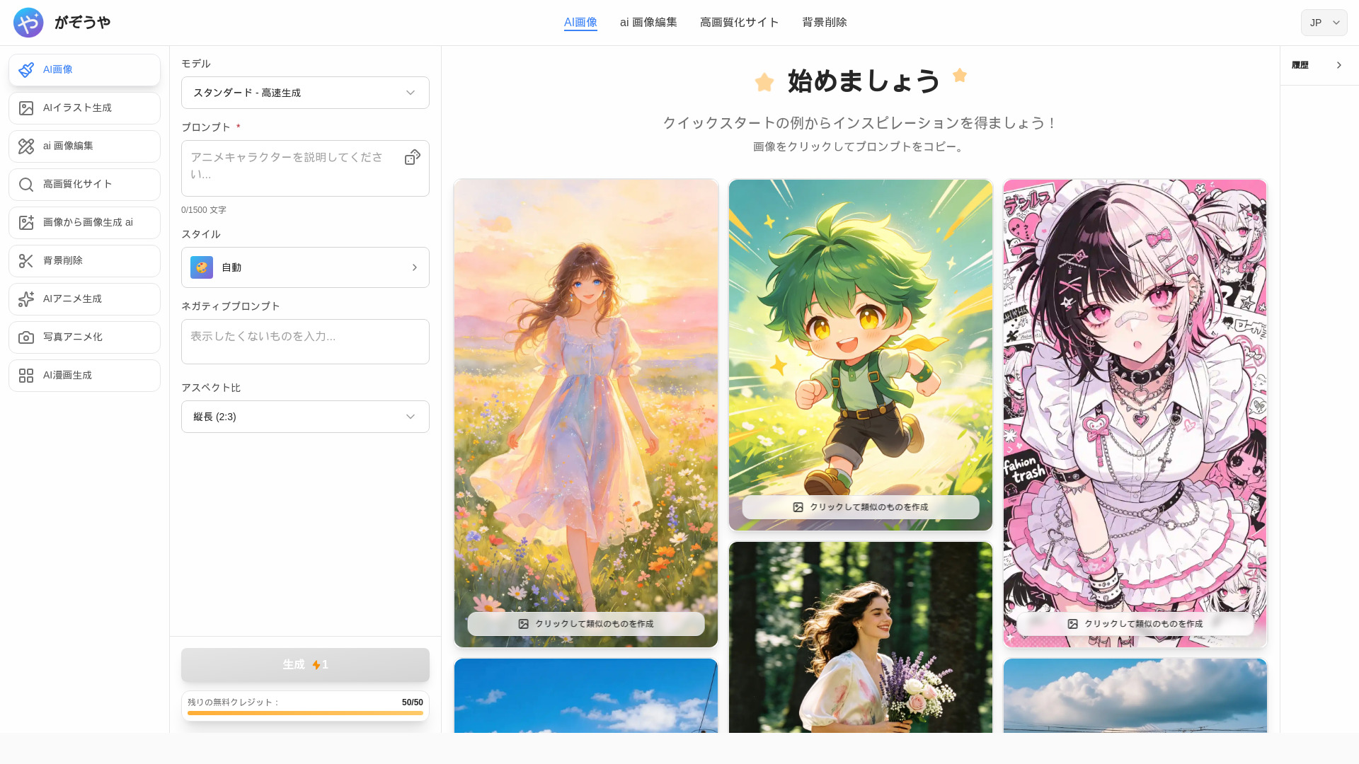 Gazouya (がぞうや)
