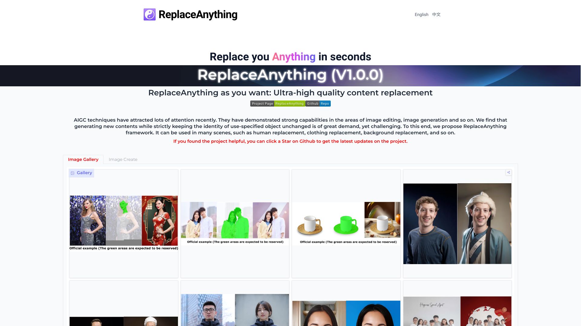 Replace Anything