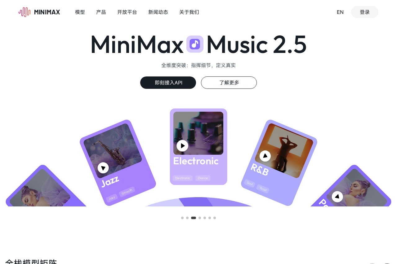MiniMax
