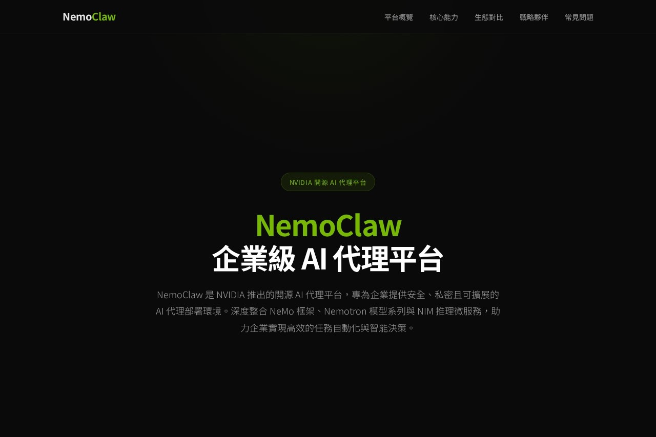 NemoClaw