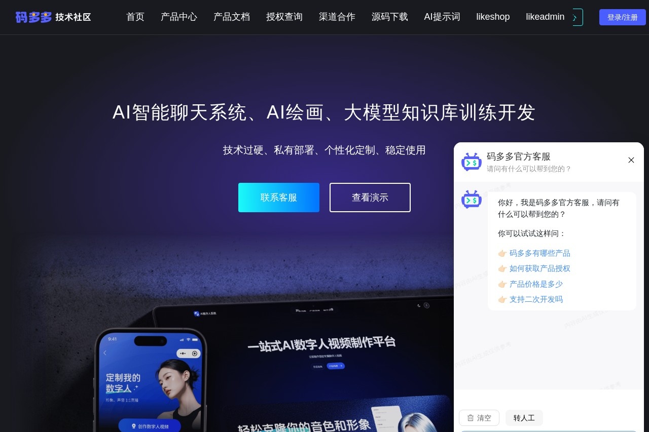 码多多ChatMoneyAI