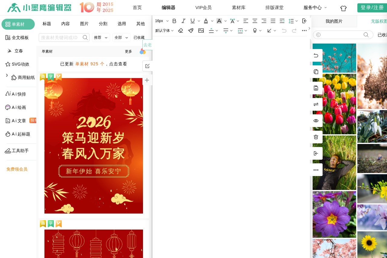 小墨鹰 - 微信公众号AI快排
