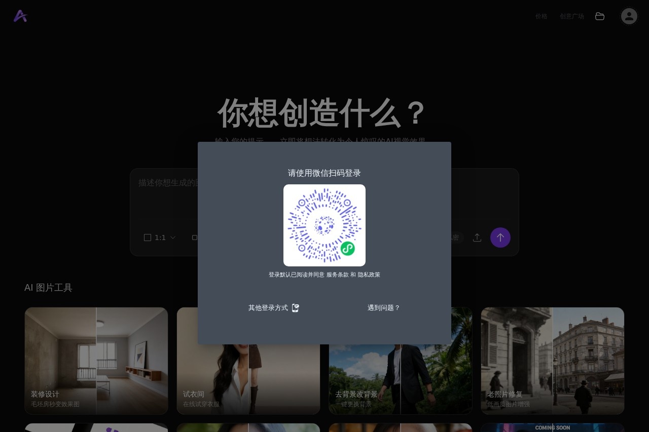 不墨AI创作平台