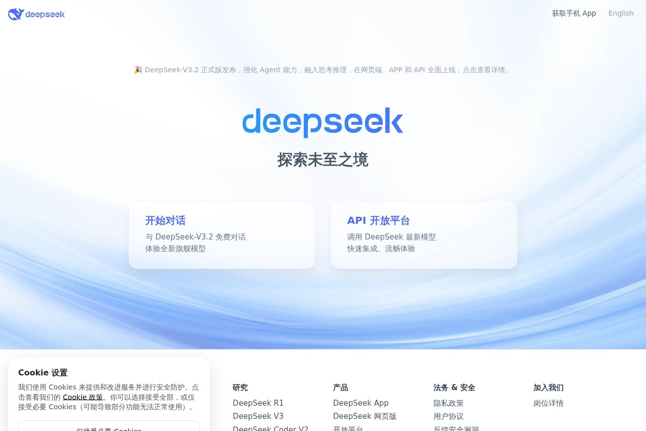 DeepSeek