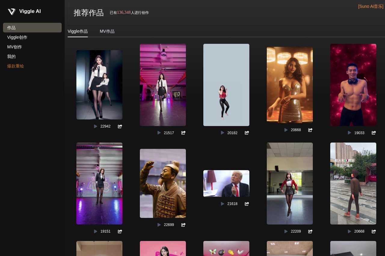 Viggle AI - AI让照片跳舞
