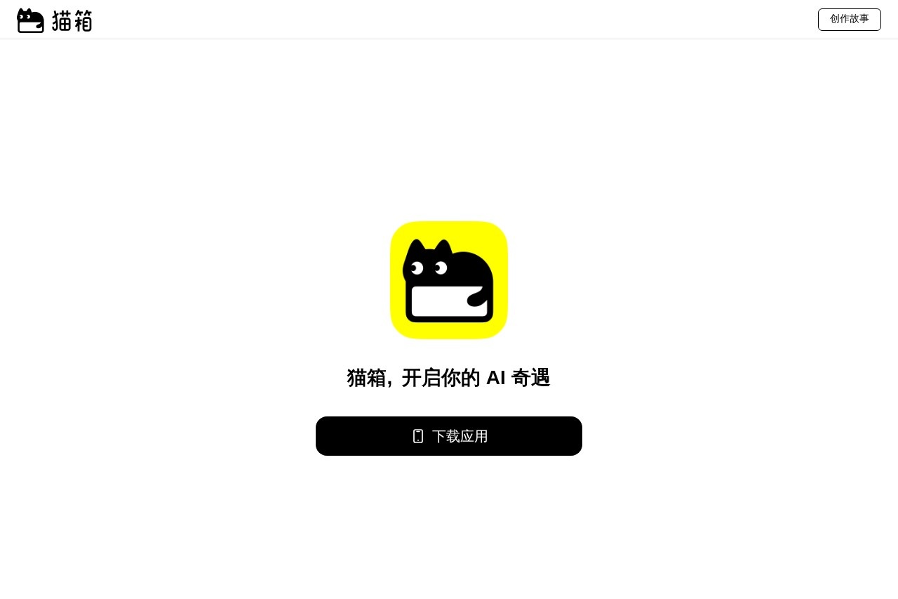 猫箱APP
