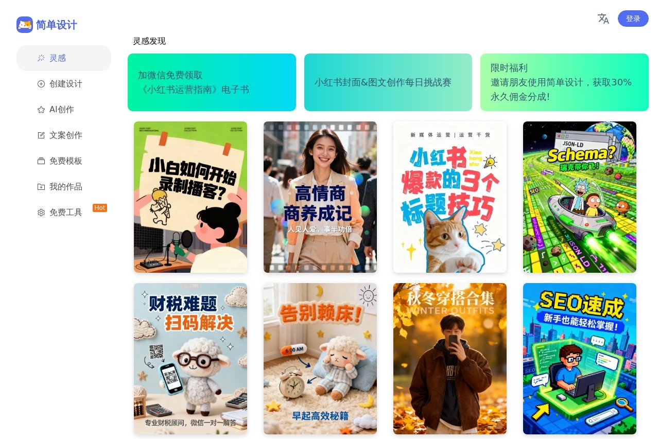 简单设计EasyDesign