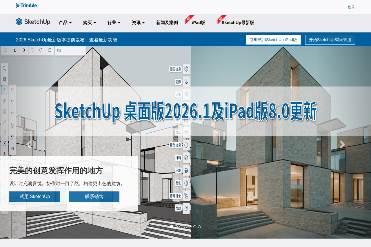 SketchUp