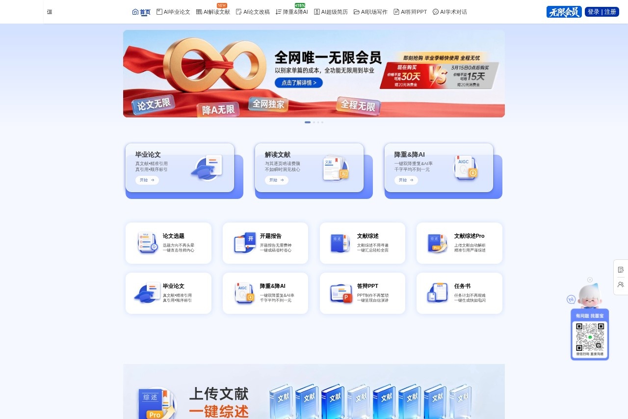 YiziPaper 一字成文