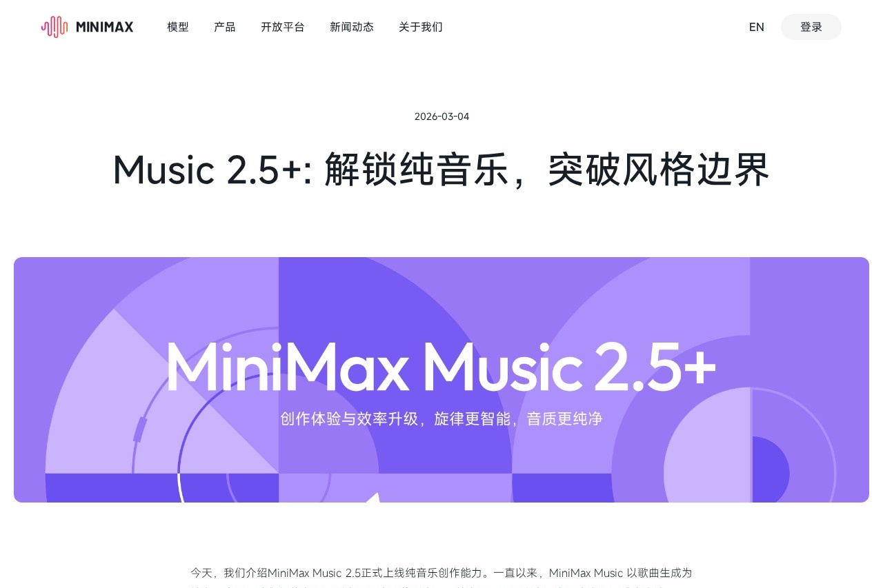 Music 2.5+