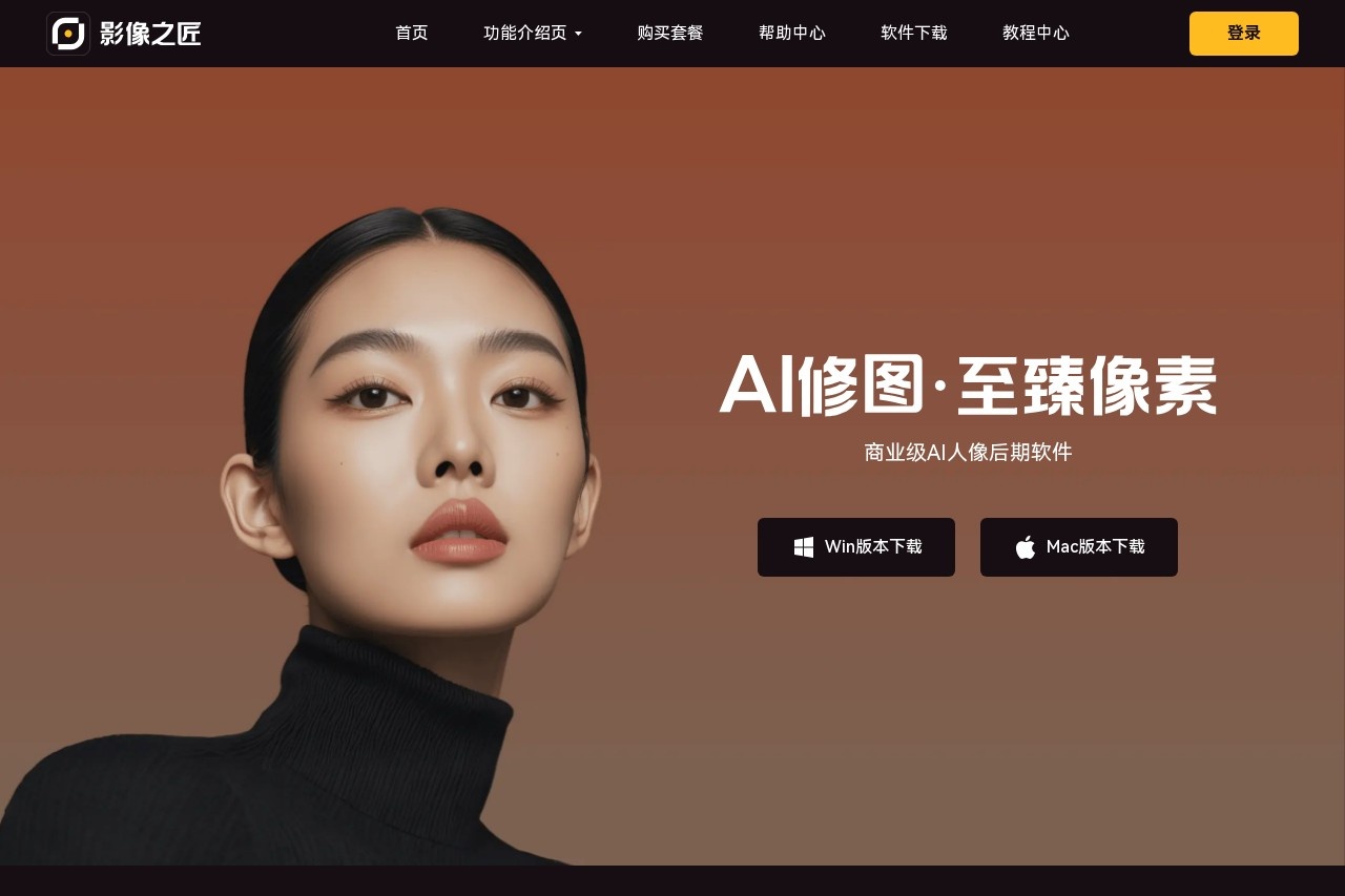 影像之匠PixPretty