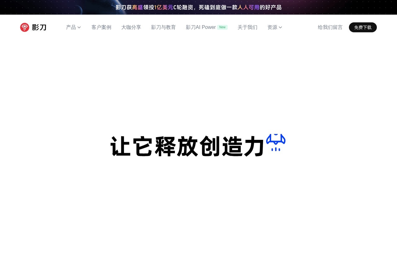 影刀RPA - 影刀AI