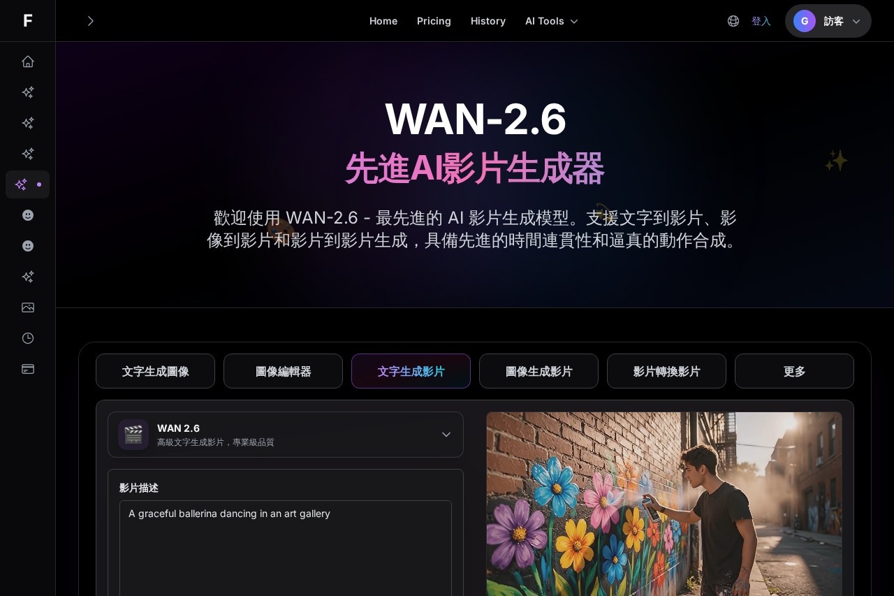 WAN-2.6