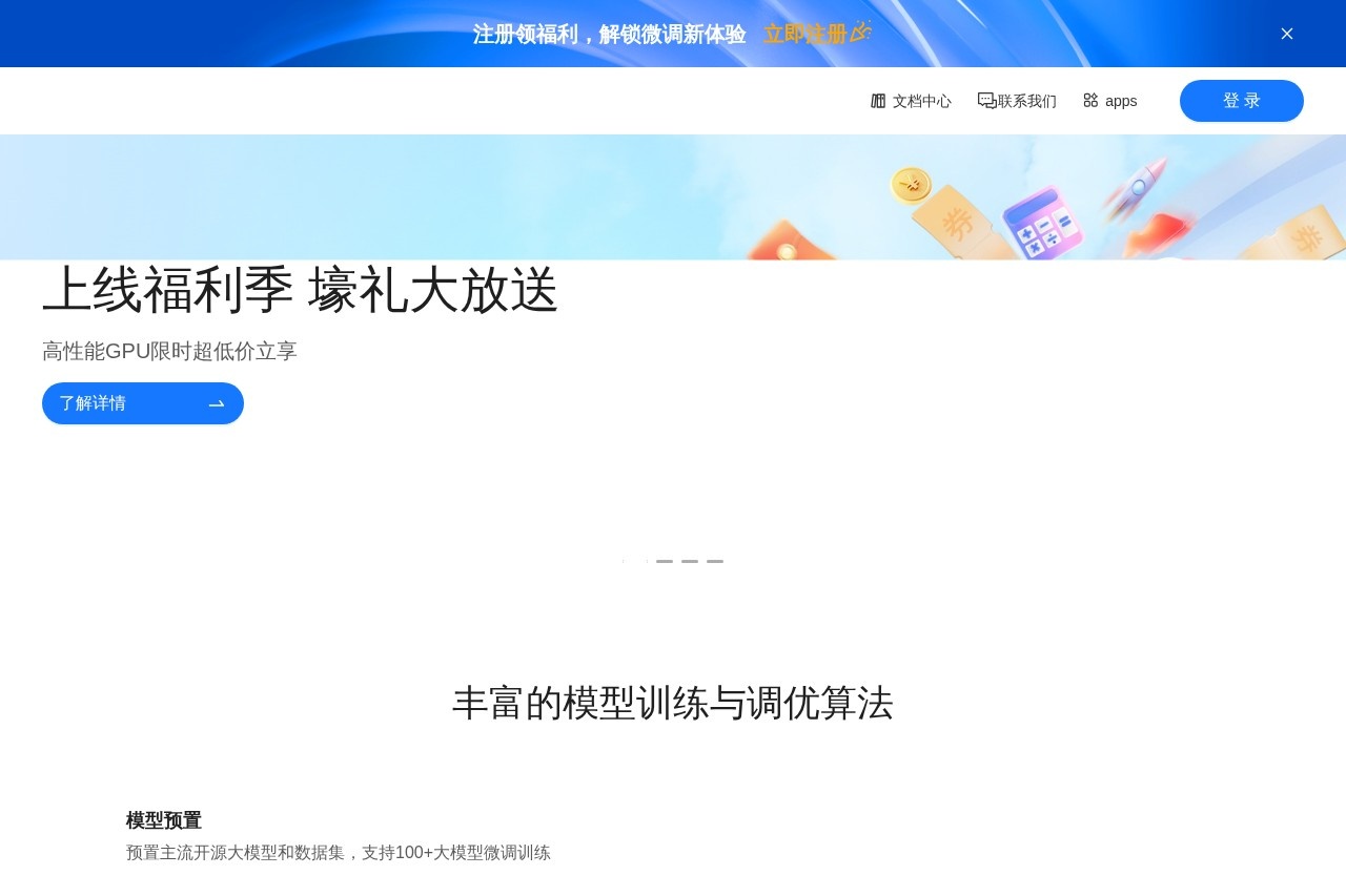 LLaMA-Factory Online