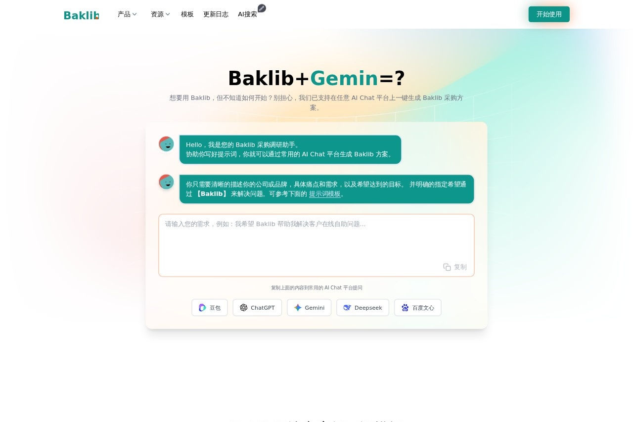 Baklib