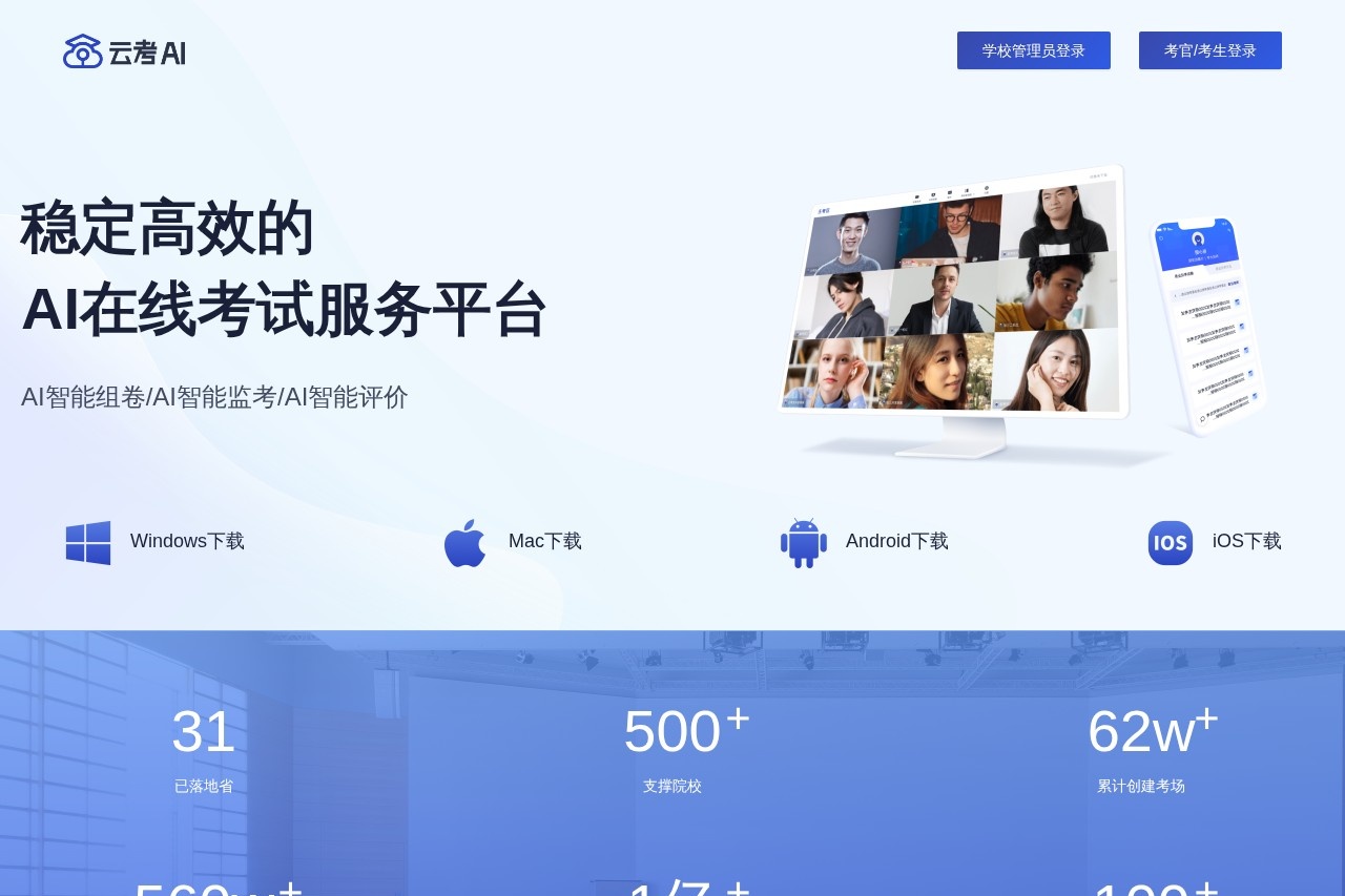 云考AI