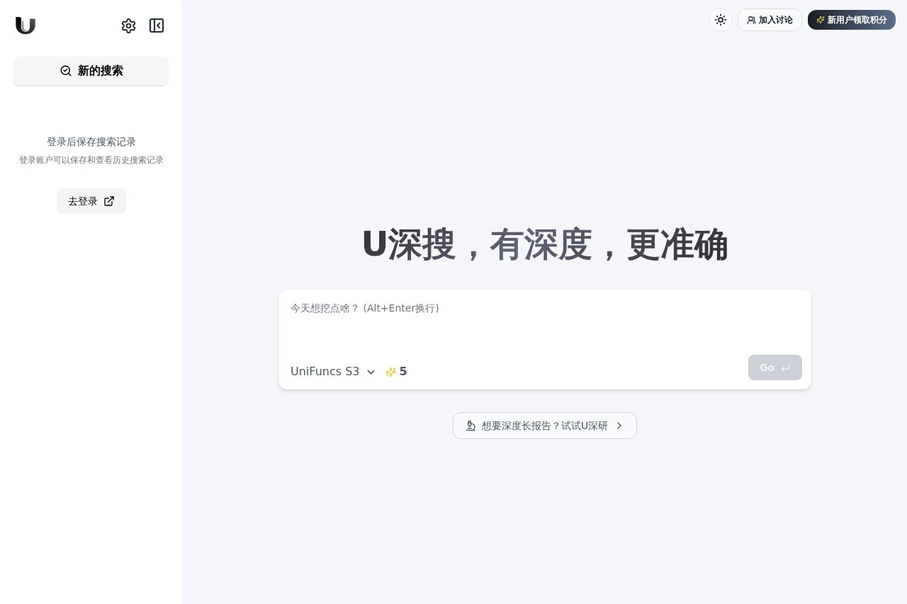 U深搜