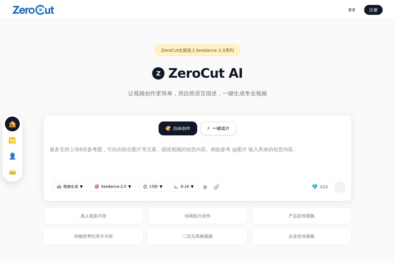 ZeroCut AI