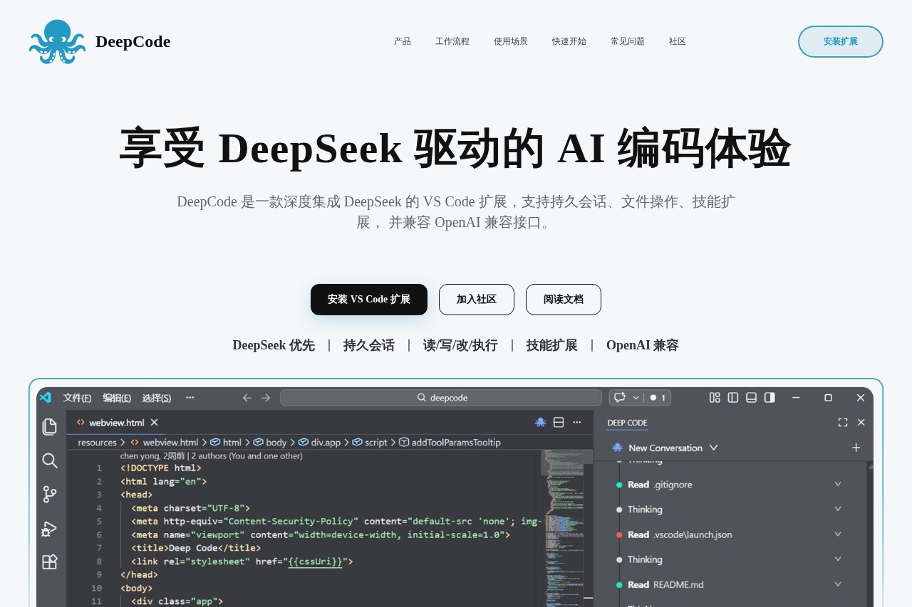 deep code